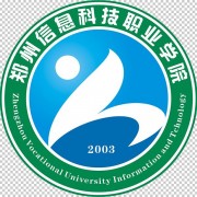 郑州信息科技职业师范学院