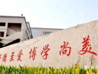 中华女子师范学院2023年网站网址