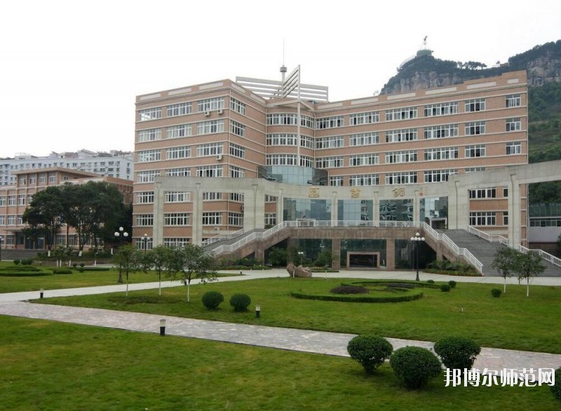 重庆三峡师范学院招生办联系电话