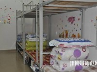 重庆奉节职业幼儿师范教育中心2023年宿舍条件