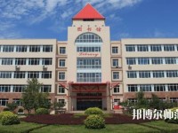 河北对外经贸师范职业学院2023年招生办联系电话