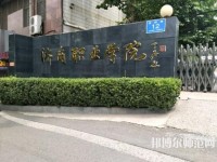 济南职业师范学院舜耕校区2023年是几专