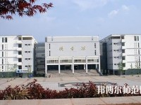 随州职业技术师范学院2023年是几专