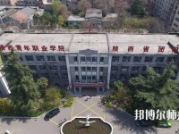 陕西青年职业师范学院含光校区2023年招生办联系电话