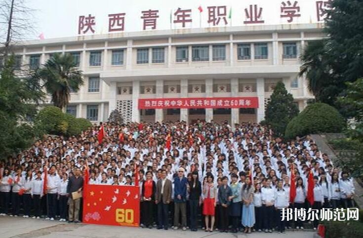 陕西青年职业师范学院含光校区网站网址