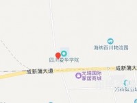 四川爱华幼儿师范学院2023年地址在哪里