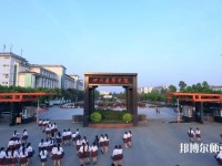 四川爱华幼儿师范学院2023年招生办联系电话