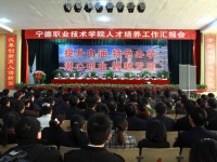 宁德职业技术师范学院2023年排名