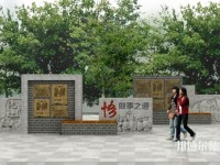 成都洞子口职业幼儿师范高级中学2023年招生办联系电话