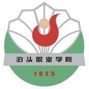 泊头职业师范学院