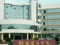 湖南理工师范学院南湖学院2023年招生录取分数线