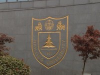 南京大学师范学院仙林校区历年招生录取分数线