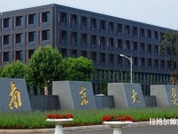 南京大学师范学院仙林校区2023年网站网址