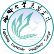 聊城师范大学东昌学院