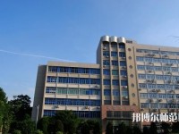 南昌大学科学技术师范学院南昌院区招生办联系电话