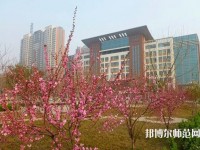 河北正定师范高等专科学校2023年网站网址