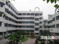四川信息工程幼儿师范学校2023年地址在哪里