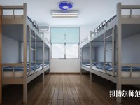 成都育华职业幼儿师范学校2023年宿舍条件