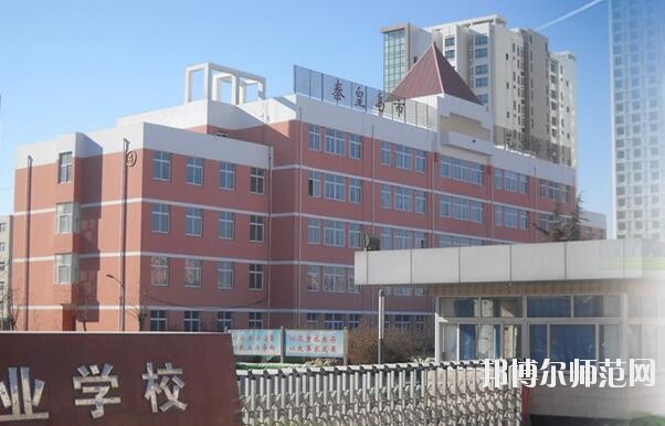 秦皇岛中等幼儿师范专业学校2018年报名条件、招生对象