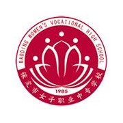 保定女子职业幼儿师范中专学校