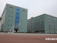 保定女子职业幼儿师范中专学校2023年报名条件、招生要求、招生对象