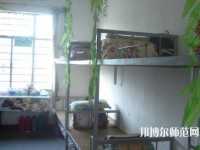 保定育德中专幼儿师范学校2023年宿舍条件