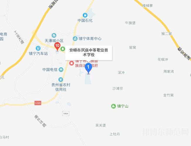 安顺民族职业技术幼儿师范学校2023年地址在哪里