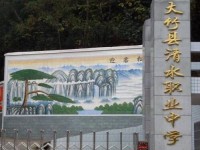 大竹清水幼师职业中学2023年招生计划
