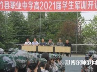 大竹清水幼师职业中学2023年招生办联系电话