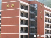 通江幼师职业高级中学2023年报名条件、招生要求、招生对象