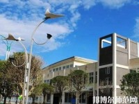 安顺光辉幼师职业技术学校2023年有哪些专业