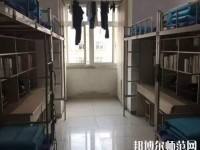 沧县幼师职业技术教育中心2023年宿舍条件