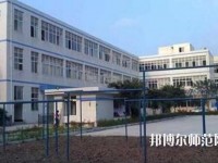 成都华盛航空港幼师职业学校2023年有哪些专业