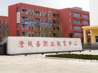 澄城幼师职业教育中心2023年有那些专业