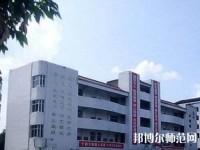 达县亭子幼师职业高级中学网站网址