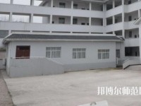 大方幼师综合职业技术学校2023年招生办联系电话