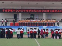 丰南幼师综合职教中心2023年招生计划
