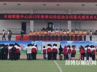 丰南幼师综合职教中心2023年有哪些专业