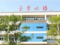 富顺幼师第二高级职业中学2023年网站网址