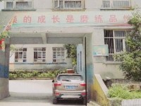 贵阳幼师女子职业学校2023年招生简章