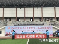 贵州幼师经贸学校2023年怎么样、好不好