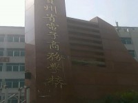 贵州幼师电子商务学校2023年招生录取分数线