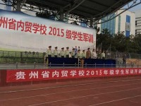 贵州内贸幼儿师范学校2023年招生简章