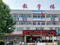 邯郸技师幼儿师范学院2023年网站网址