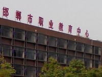 邯郸幼儿师范职教中心2023年招生计划