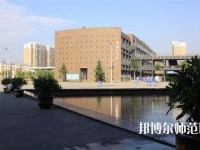 邯郸幼儿师范职教中心2023年网站网址