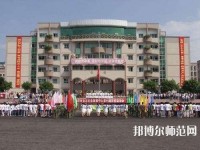 华亭幼儿师范职教中心2023年报名条件、招生要求、招生对象