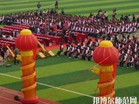 黄平幼儿师范中等职业技术学校2023年招生办联系电话