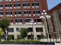 黄骅幼儿师范职教中心2023年地址在哪里