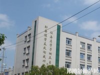 夹江云吟幼儿师范职业中学校2023年报名条件、招生要求、招生对象